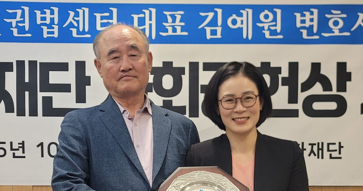 Visually Impaired Lawyer Kim Yewon Wins Hyupseong Social Contribution Award (₩50M) for Championing the Vulnerable